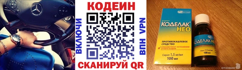 Кодеиновый сироп Lean Purple Drank  дарнет шоп  МЕГА ССЫЛКА  Нарьян-Мар 