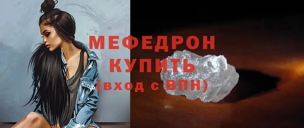 мефедрон Белокуриха