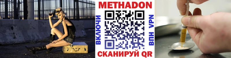 Метадон VHQ  купить закладку  Нарьян-Мар 